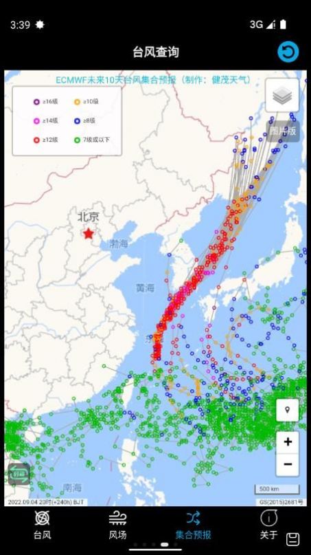 台风查询(1)