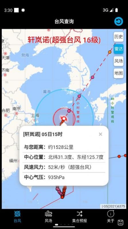 台风查询(2)