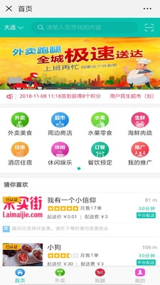 欢迎客无广告版图1