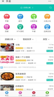 欢迎客无广告版图3