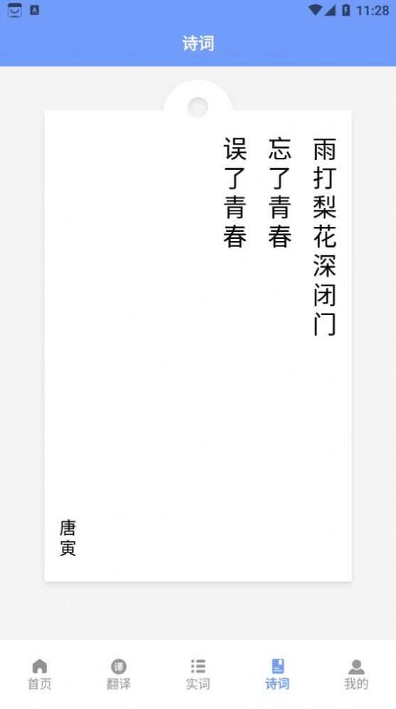 文言文古文解析手机最新版图2