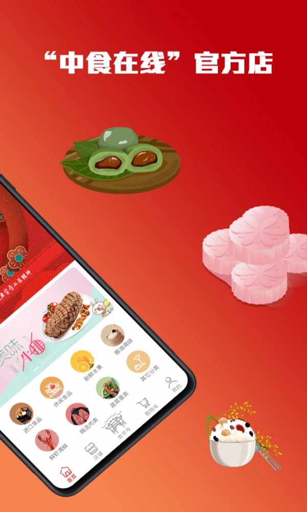 百年老号安卓直装版图3