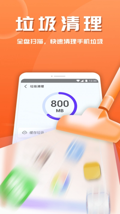 霏雨365安全助手最新免费版图1