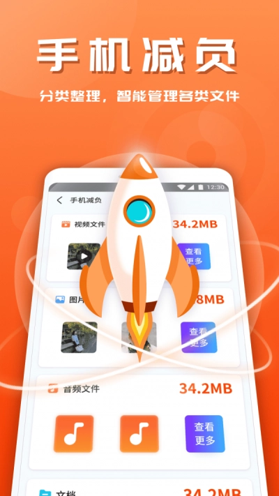 霏雨365安全助手最新免费版图2