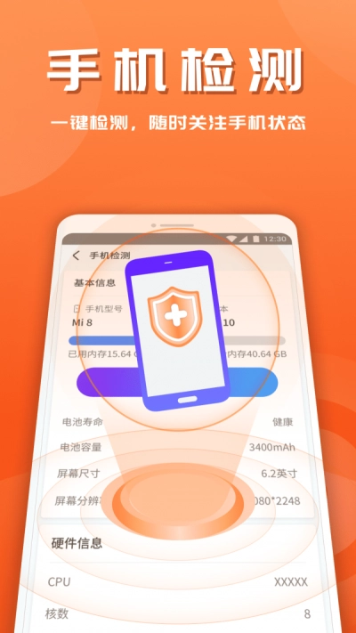 霏雨365安全助手最新免费版图3