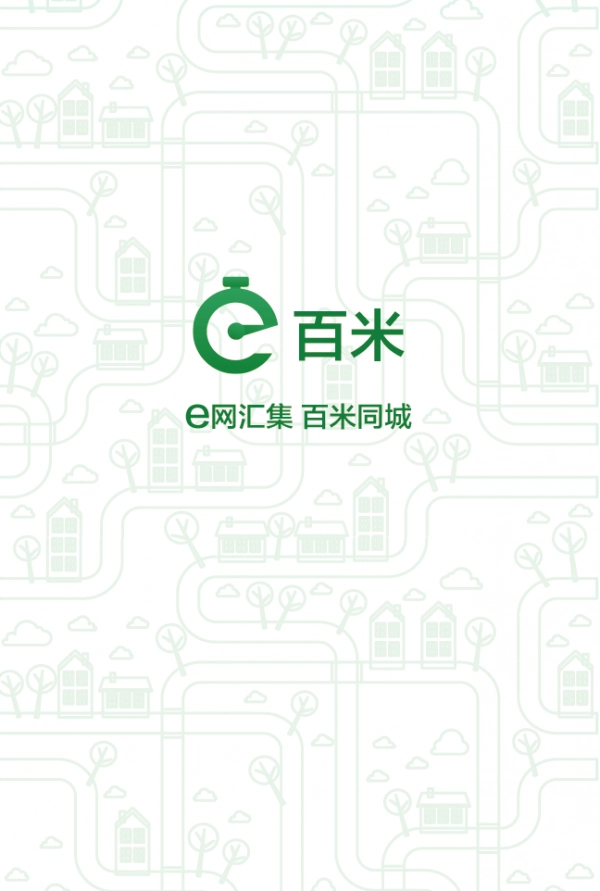 e百米同城配安卓版图2