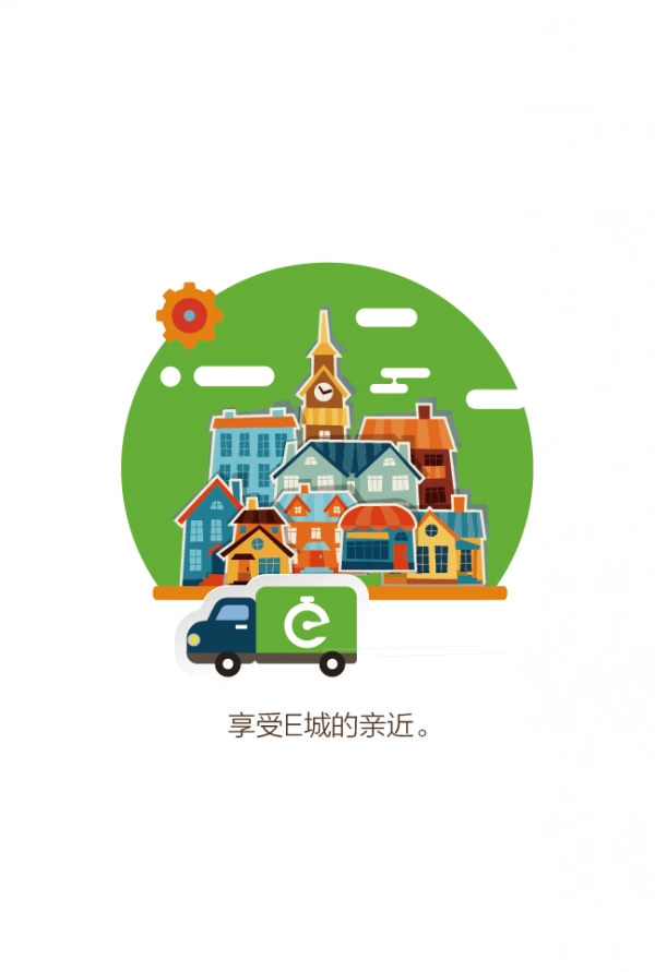 e百米同城配安卓版图3