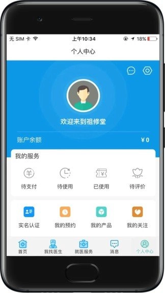 祖修堂最新版图1