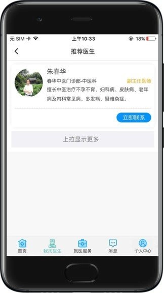 祖修堂最新版图2