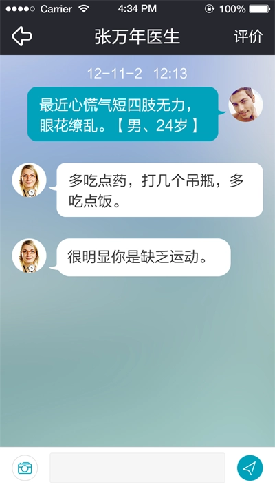 慧大夫通用版图2