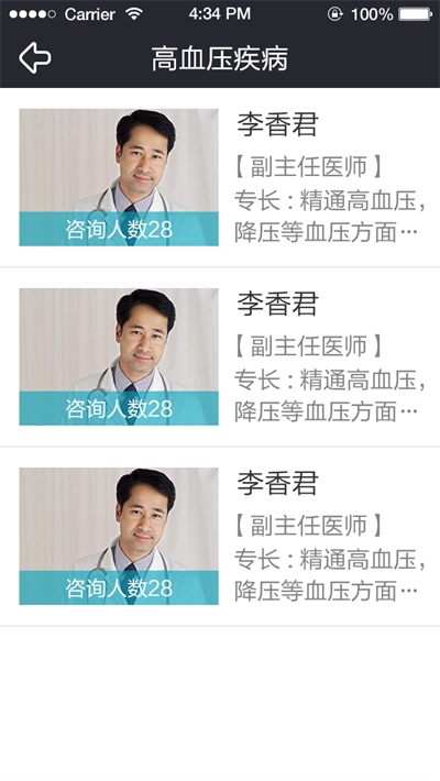 慧大夫通用版图3