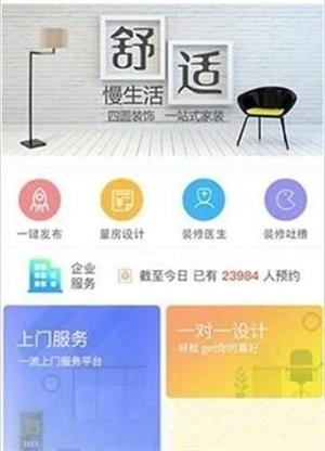 W生活服务原版图1