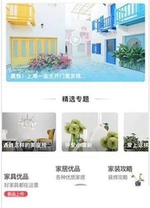 W生活服务原版图3