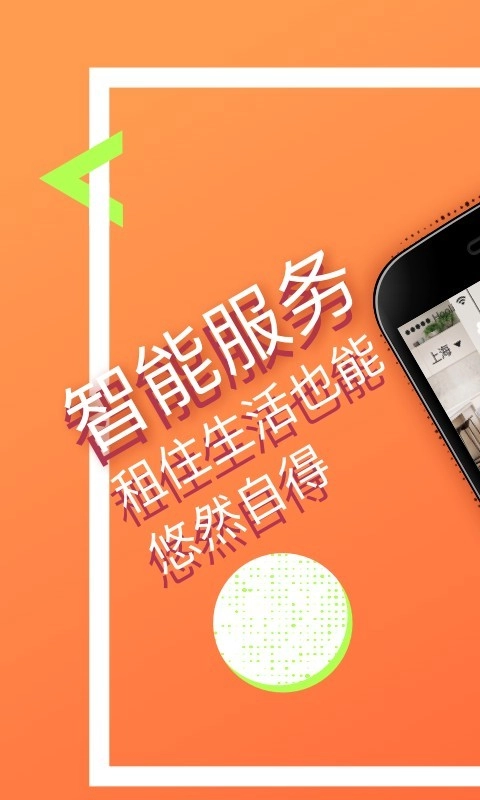 盈家生活安卓版图1
