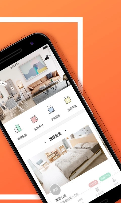 盈家生活安卓版图2
