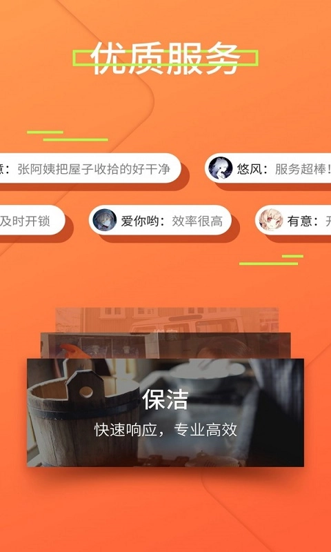 盈家生活安卓版图3