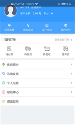 保标养车安卓版图1