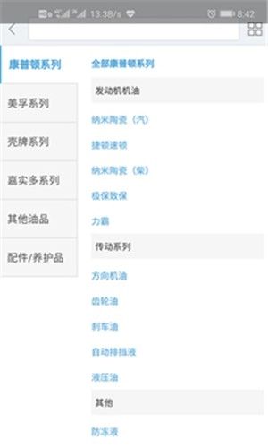 保标养车安卓版图3