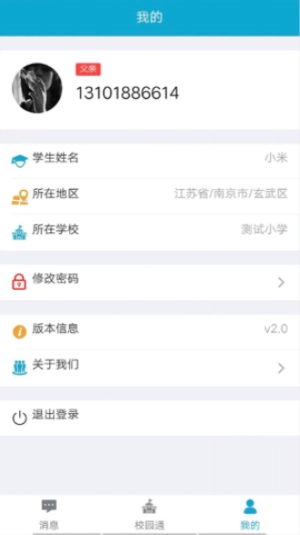 寄享教育平台直装版图1