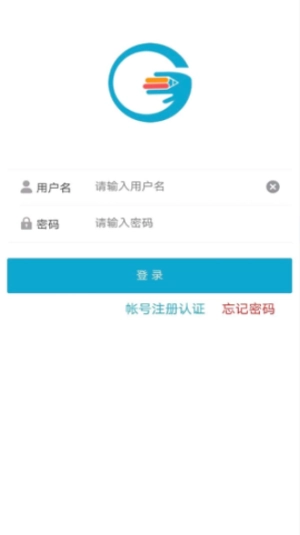 寄享教育平台直装版图2