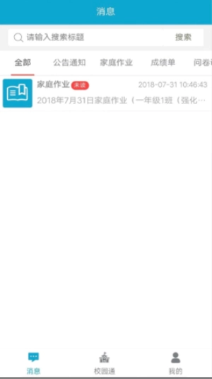 寄享教育平台直装版图3