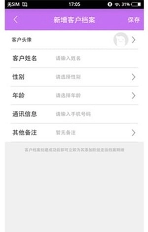 卓色纹绣手机版下载