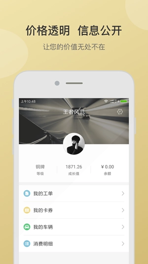 氧车乐原版图3