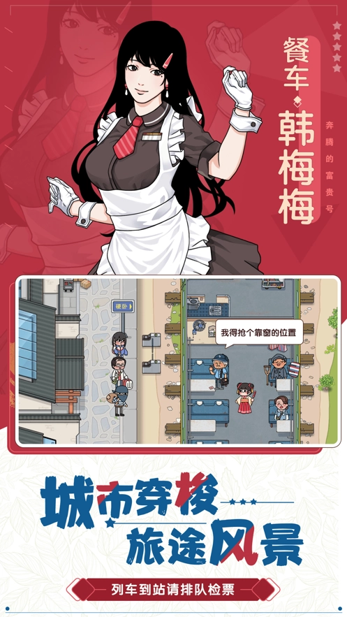 奔腾的富贵号最新免费版