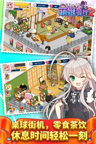 萌娘餐厅2游戏绿色版图3