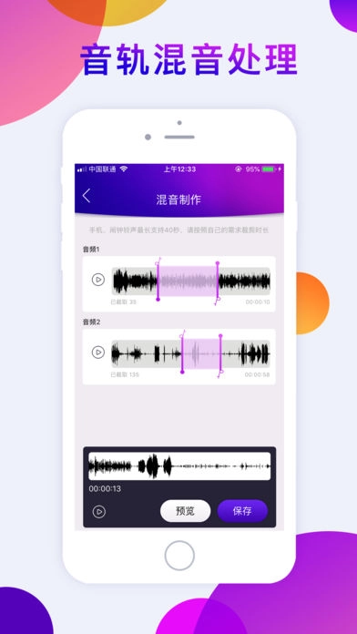 乐铃声免费原版图2