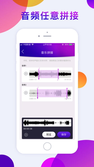 乐铃声免费原版图3