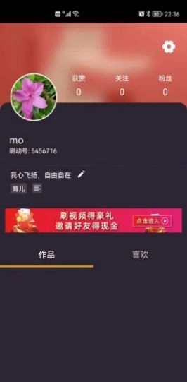 刷动梦互最新免费版图1