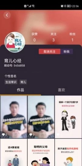 刷动梦互最新免费版图3