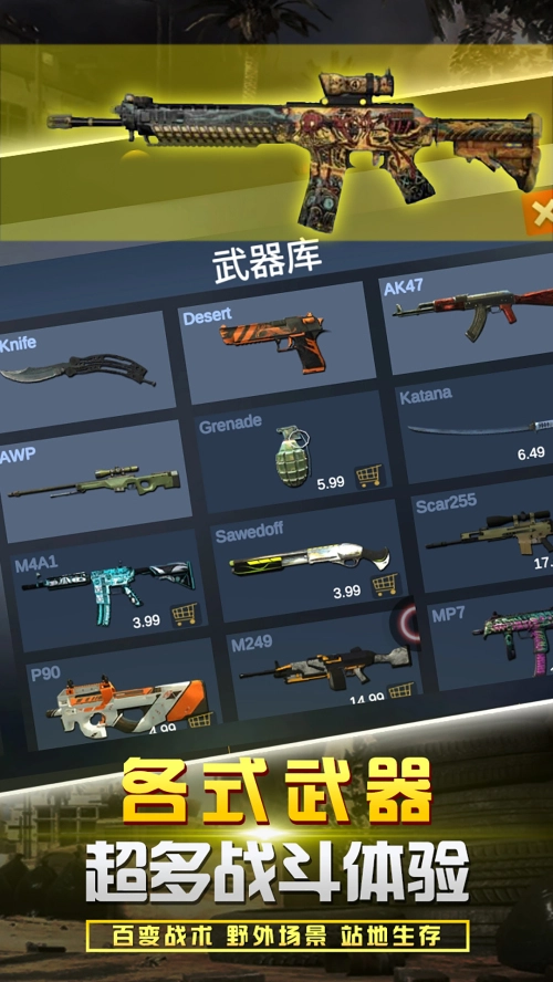 反恐吃鸡联盟游戏安装包图1