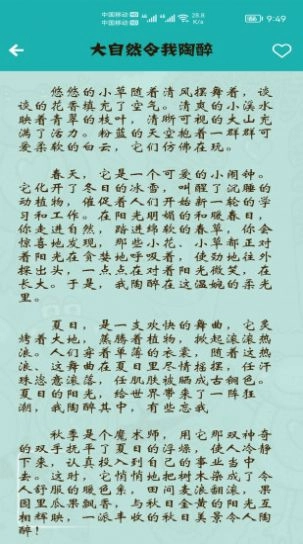 小学作文帮免费原版图2