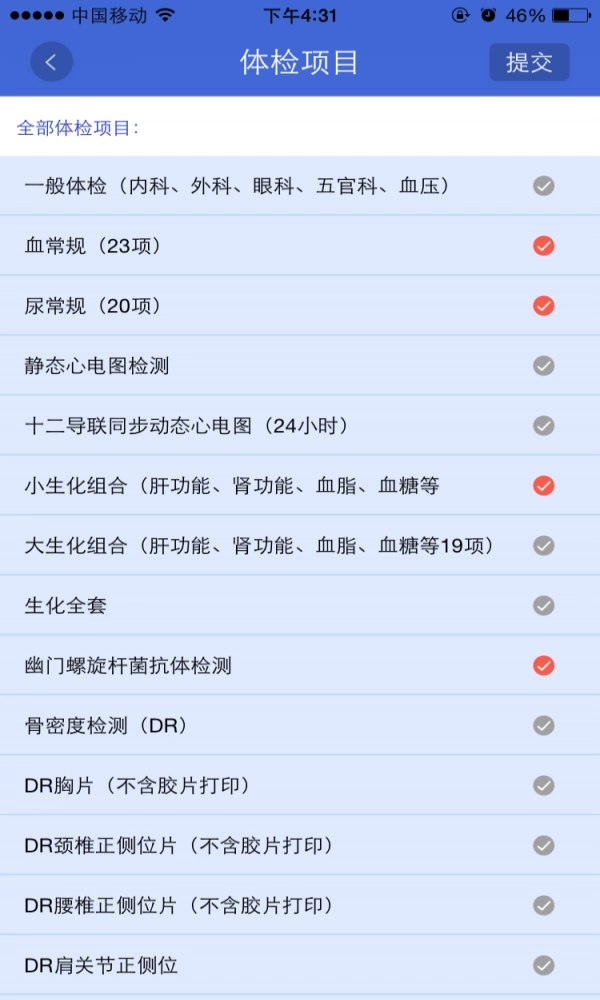 云鹭医生安卓版图1