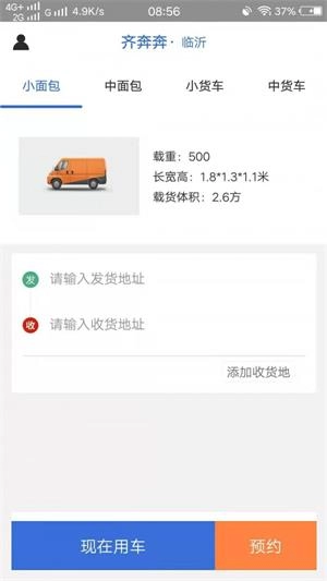 齐奔奔安卓直装版图1