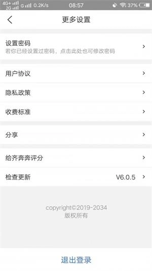 齐奔奔安卓直装版图2