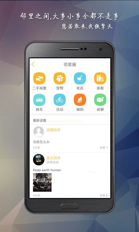 邻乐汇最新免费版图1