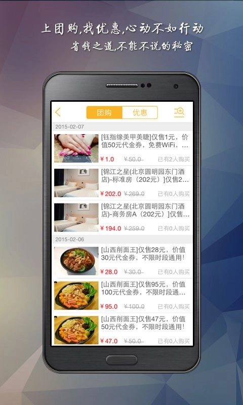 邻乐汇最新免费版图2