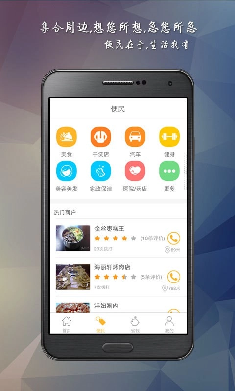 邻乐汇最新免费版图3