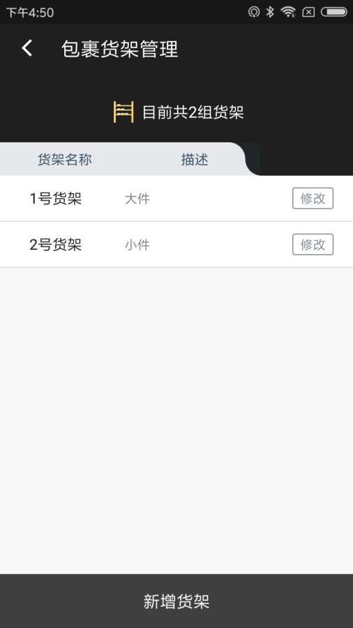 超级驿站通用版图2