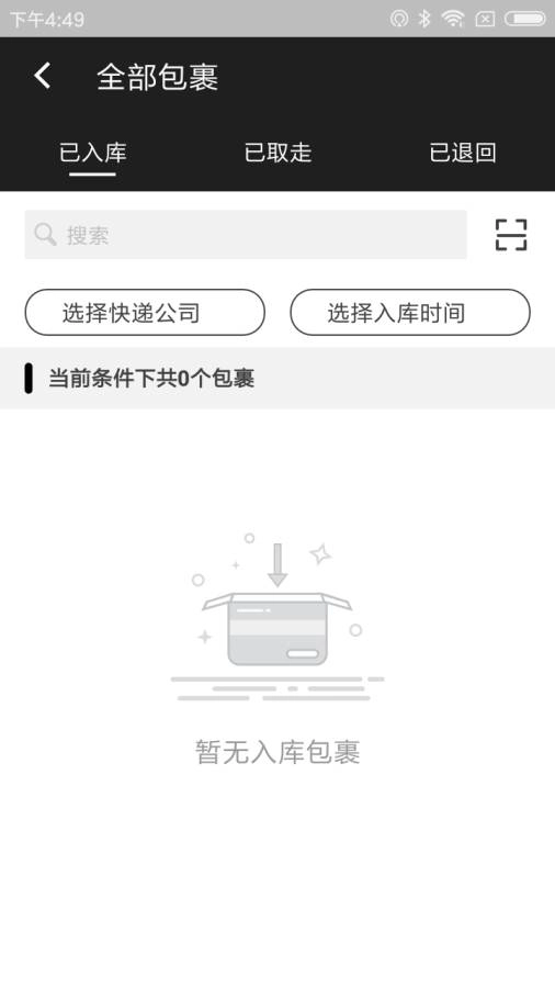 超级驿站通用版图3