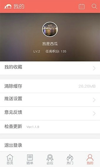 买个便宜货官方最新版图2