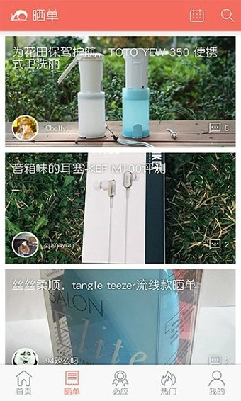 买个便宜货官方最新版图3