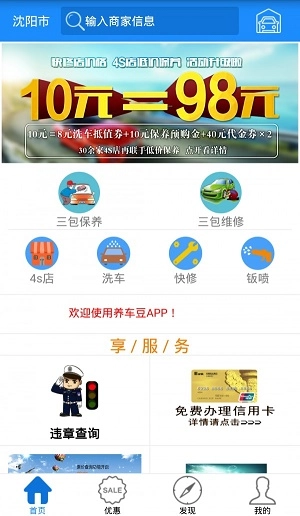 养车豆原版