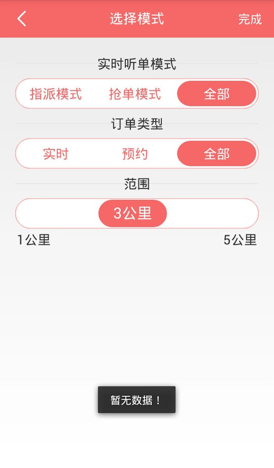 奔奔货车官方最新版图1