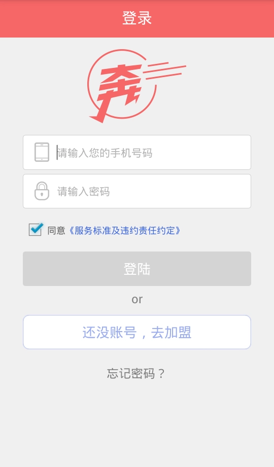 奔奔货车官方最新版图3