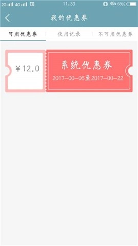 广众搬家安卓免费版图2