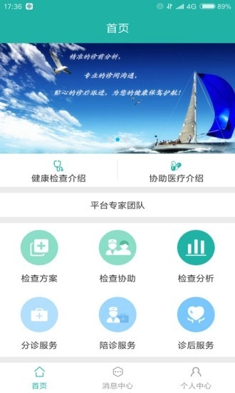 好易医官方最新版